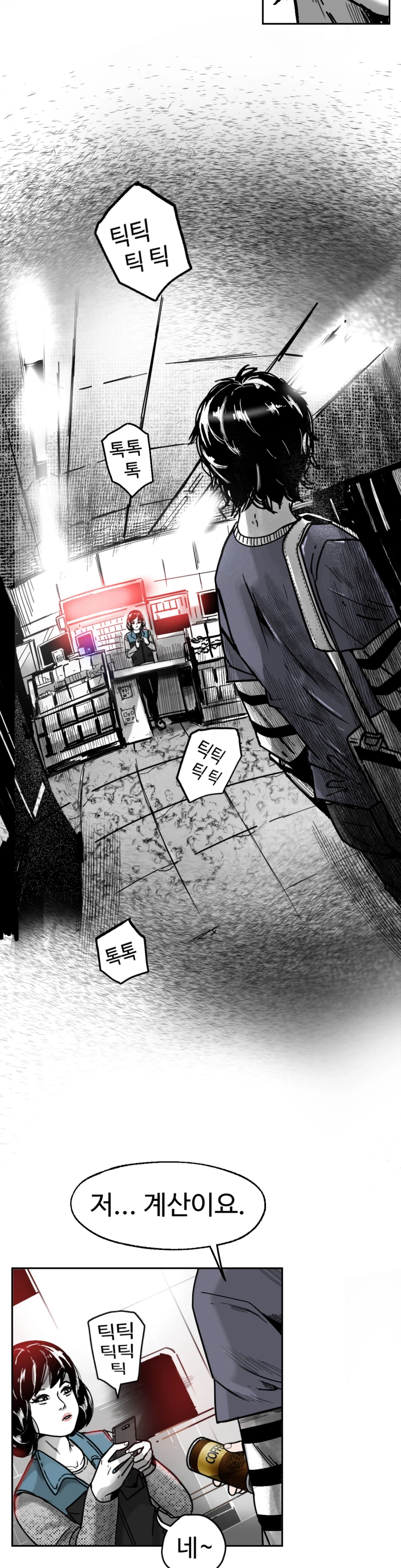 성경험 과거가 보이는 반지를 주웠다. -본능의 영역 1화_3.webp