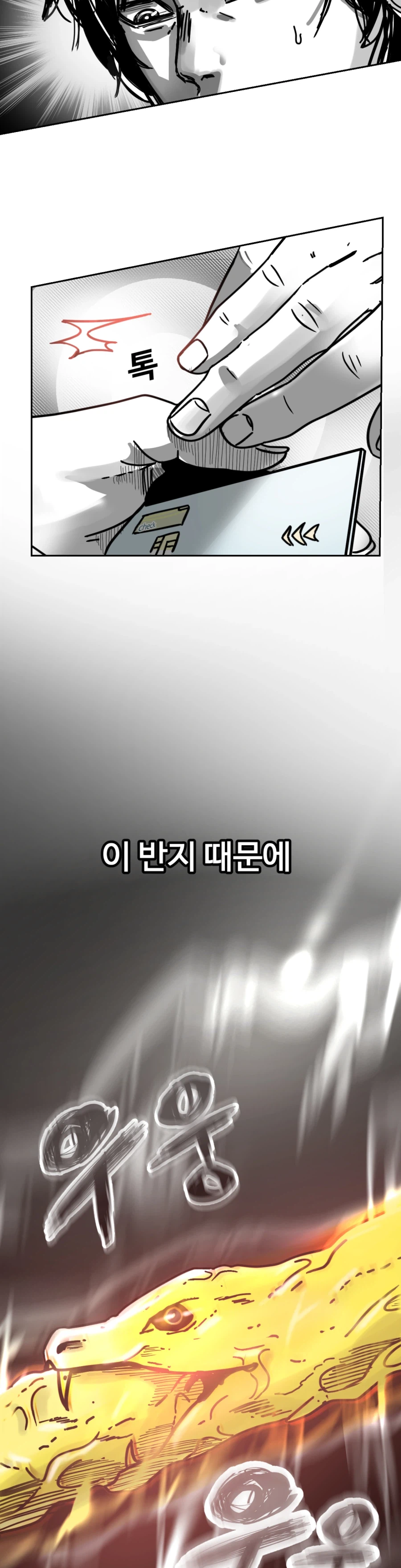 성경험 과거가 보이는 반지를 주웠다. -본능의 영역 1화_6.webp