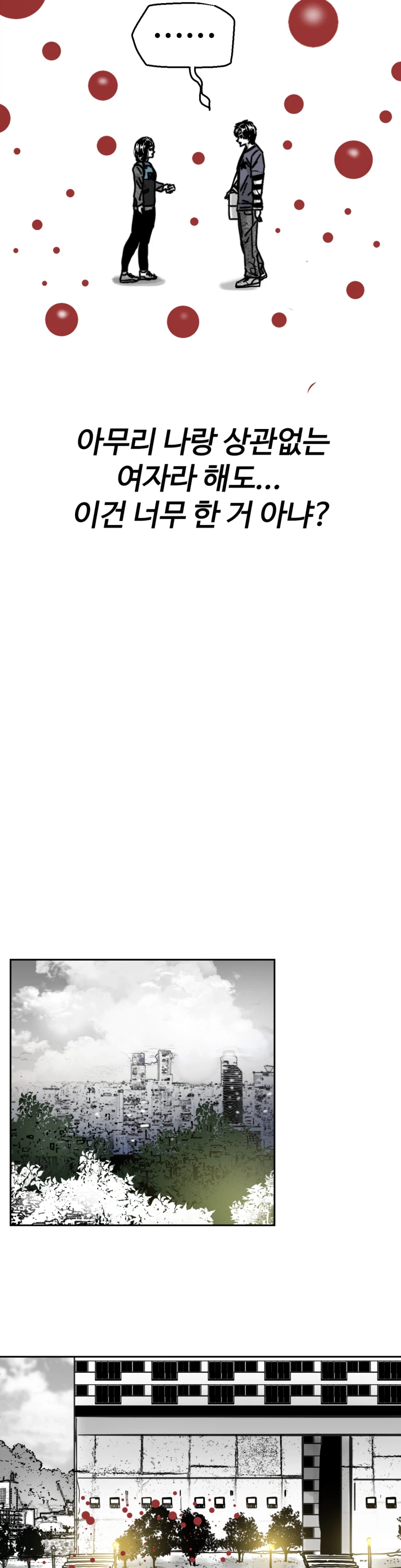 성경험 과거가 보이는 반지를 주웠다. -본능의 영역 1화_9.webp