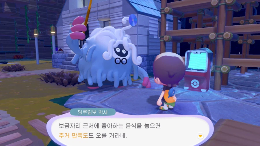 포코피아 꾸민 거 없는 잡샷_22.webp