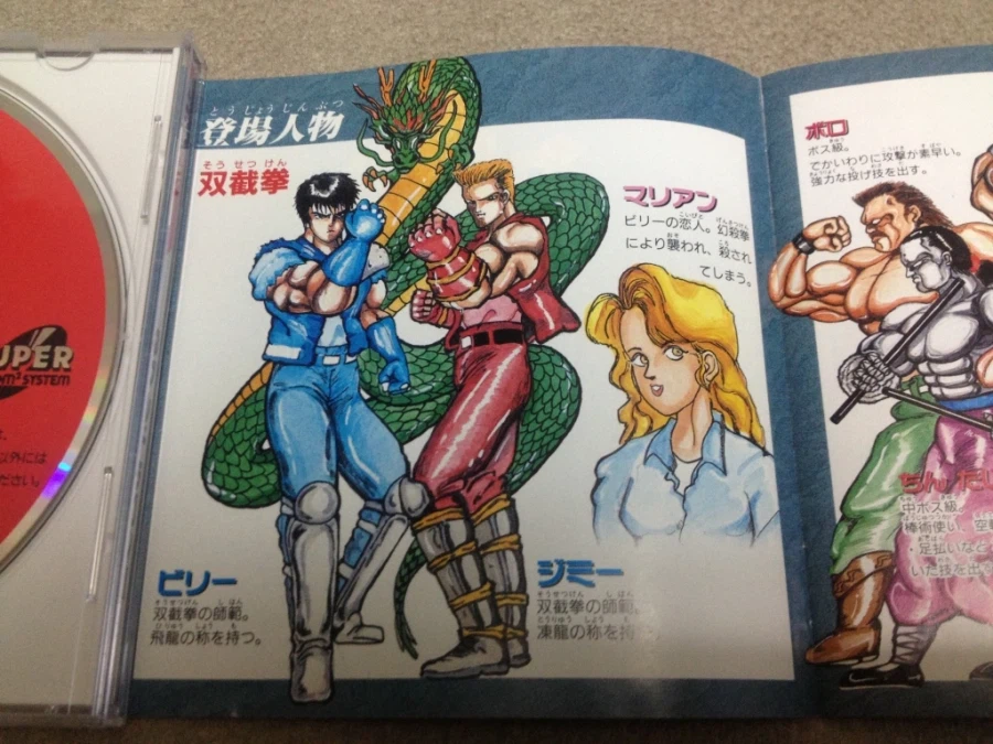 더블 드래곤 "게임보이(双截龍)" & "스위치(REVIVE)"_134.webp