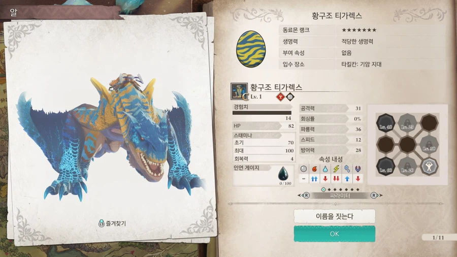 스토리즈3] 3장에서 벗어나질 못하네요.._6.webp