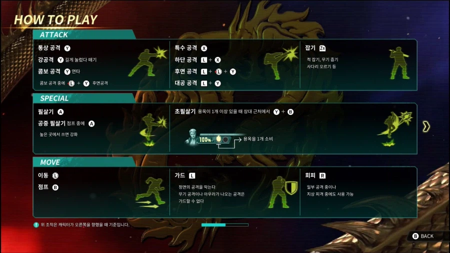 더블 드래곤 "게임보이(双截龍)" & "스위치(REVIVE)"_86.webp