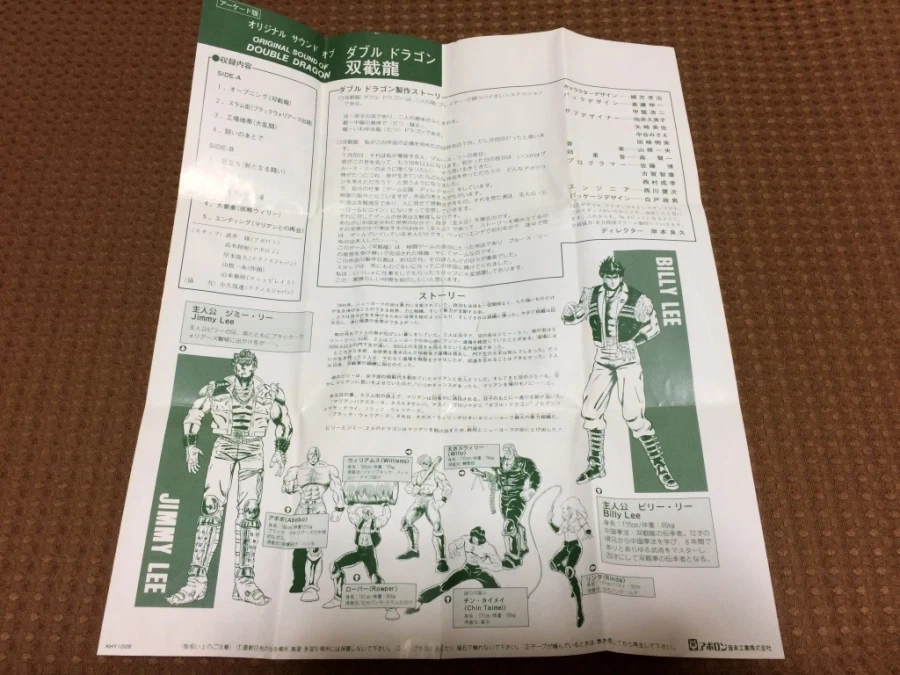 더블 드래곤 "게임보이(双截龍)" & "스위치(REVIVE)"_154.webp