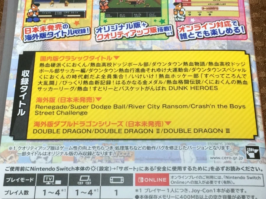 더블 드래곤 "게임보이(双截龍)" & "스위치(REVIVE)"_161.webp