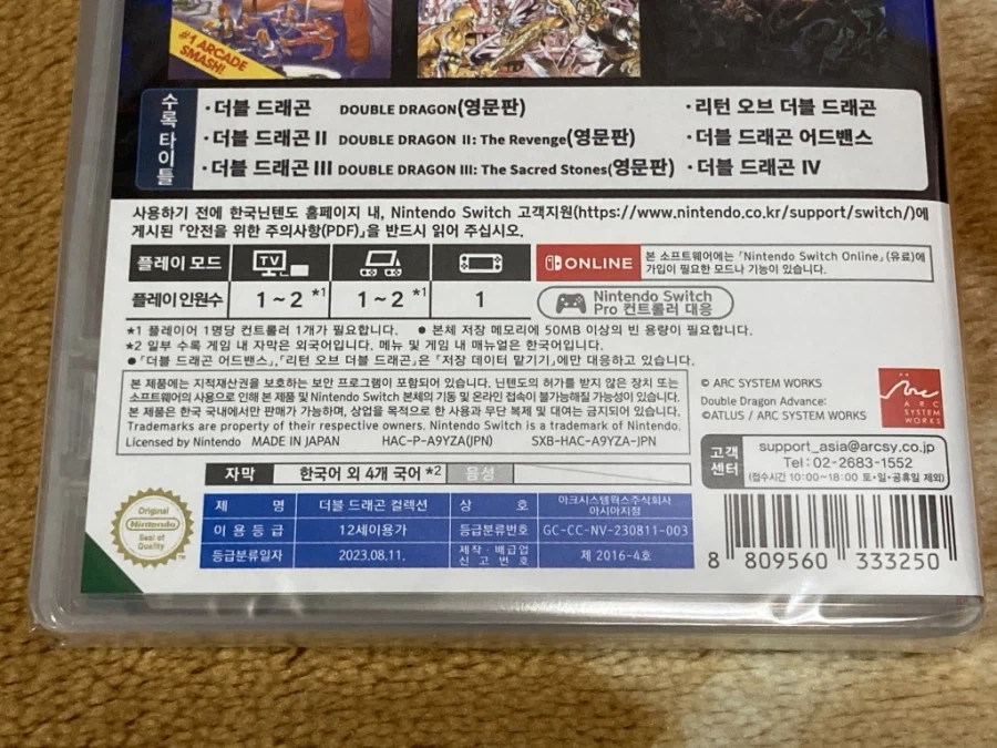 더블 드래곤 "게임보이(双截龍)" & "스위치(REVIVE)"_214.webp