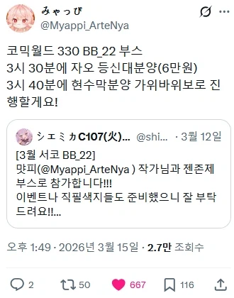 자오 입간판 원본짤_4.webp