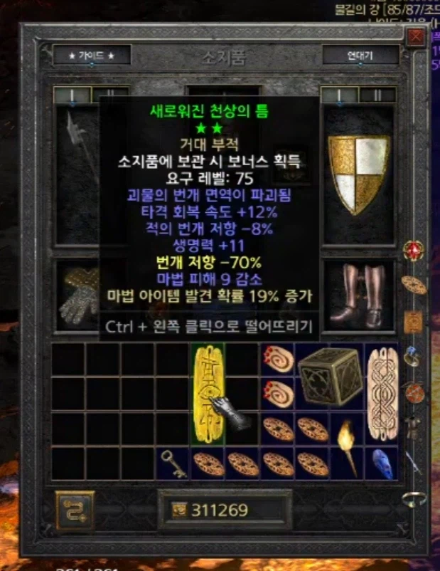 디아2) 드디어 신파괴참 떴다_1.webp