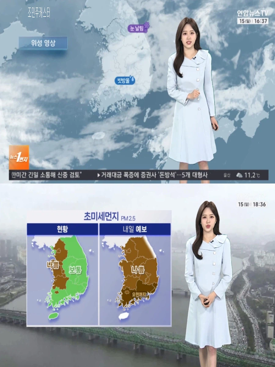 내일, 큰 일교차(초미세먼지 나쁨, 오전 안개)_5.webp