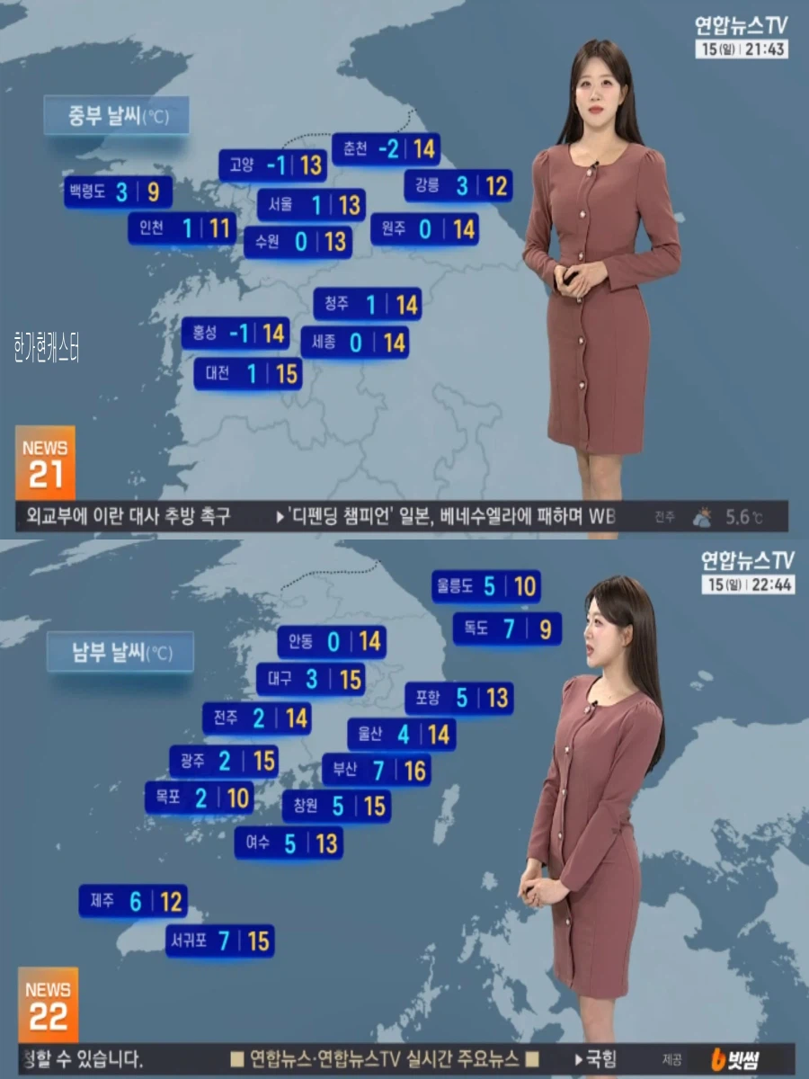 내일, 큰 일교차(초미세먼지 나쁨, 오전 안개)_6.webp