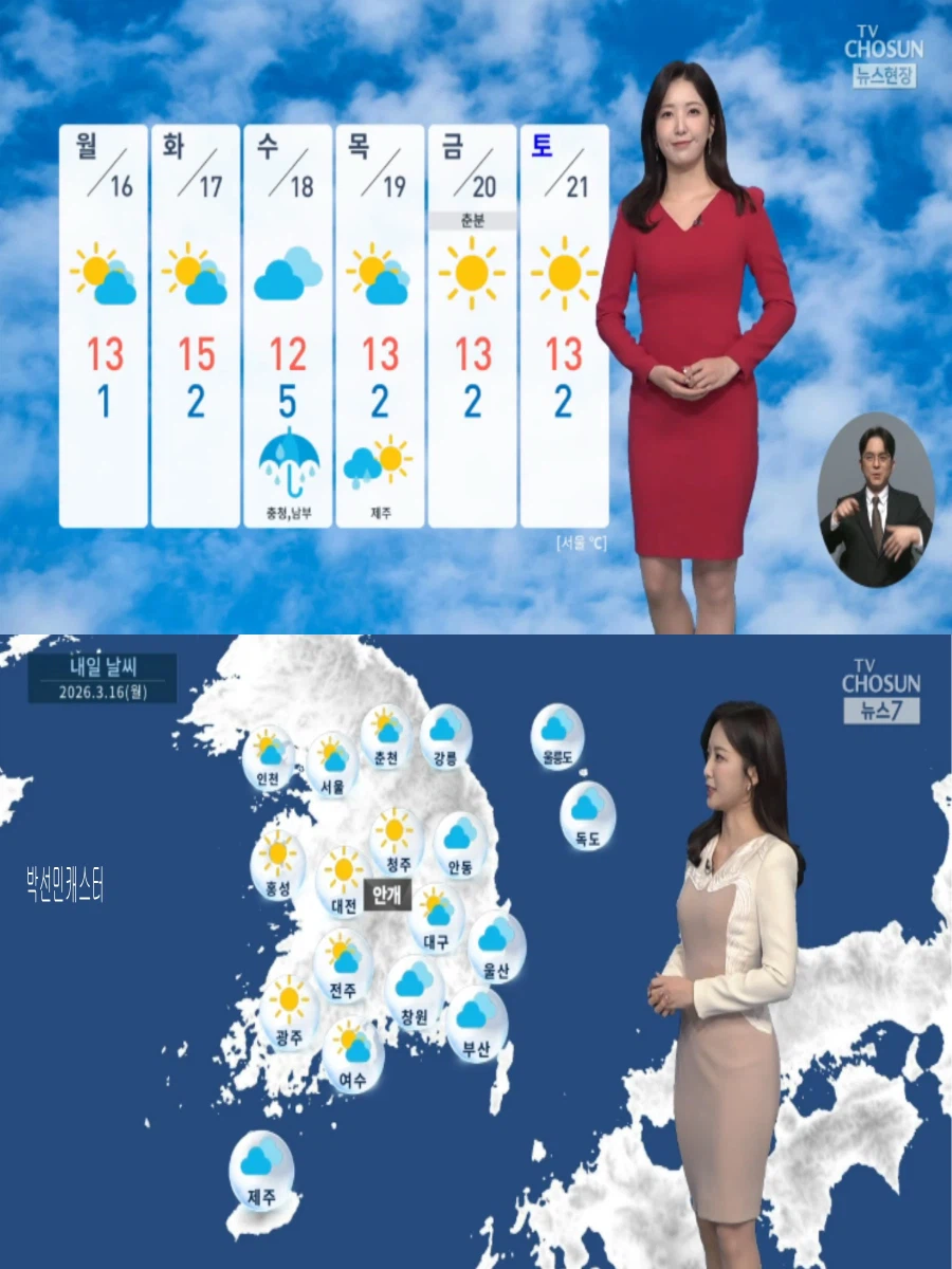 내일, 큰 일교차(초미세먼지 나쁨, 오전 안개)_9.webp