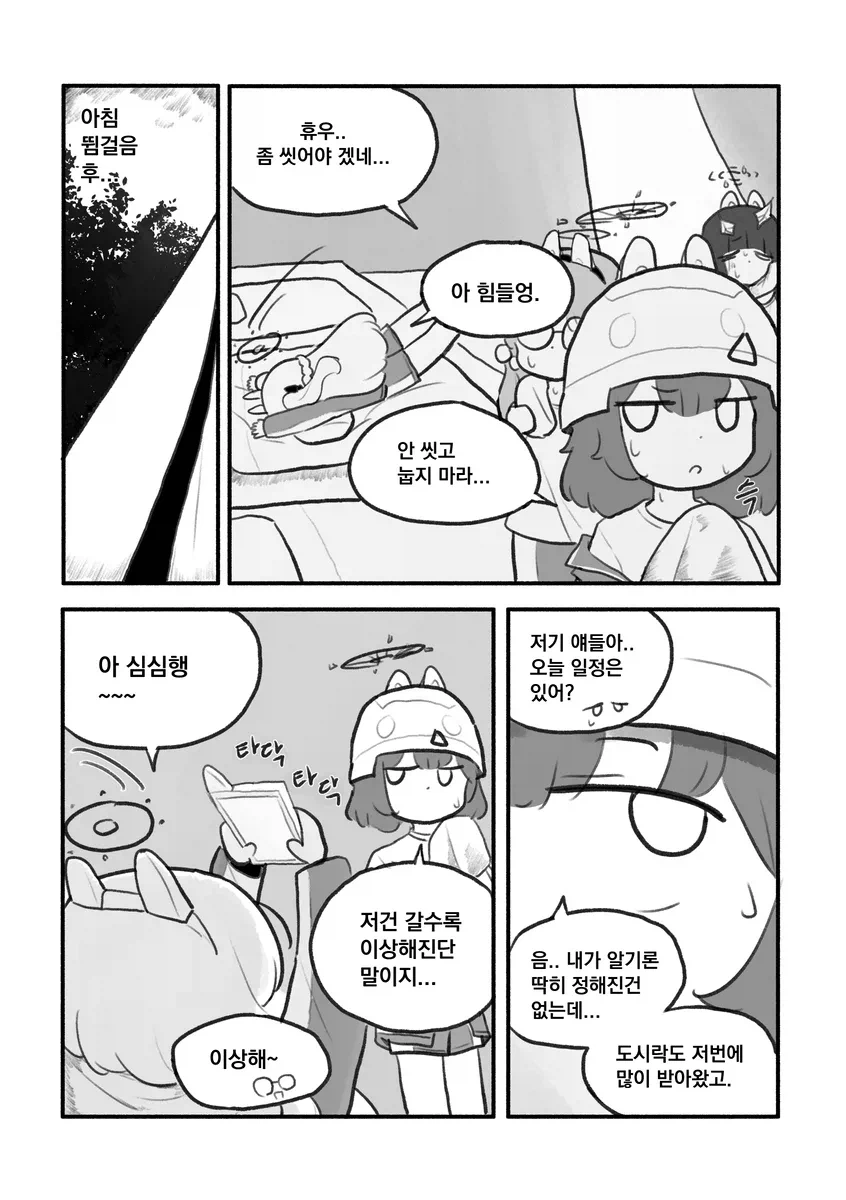 블루아카)악마교관 미야코.manhwa_4.webp