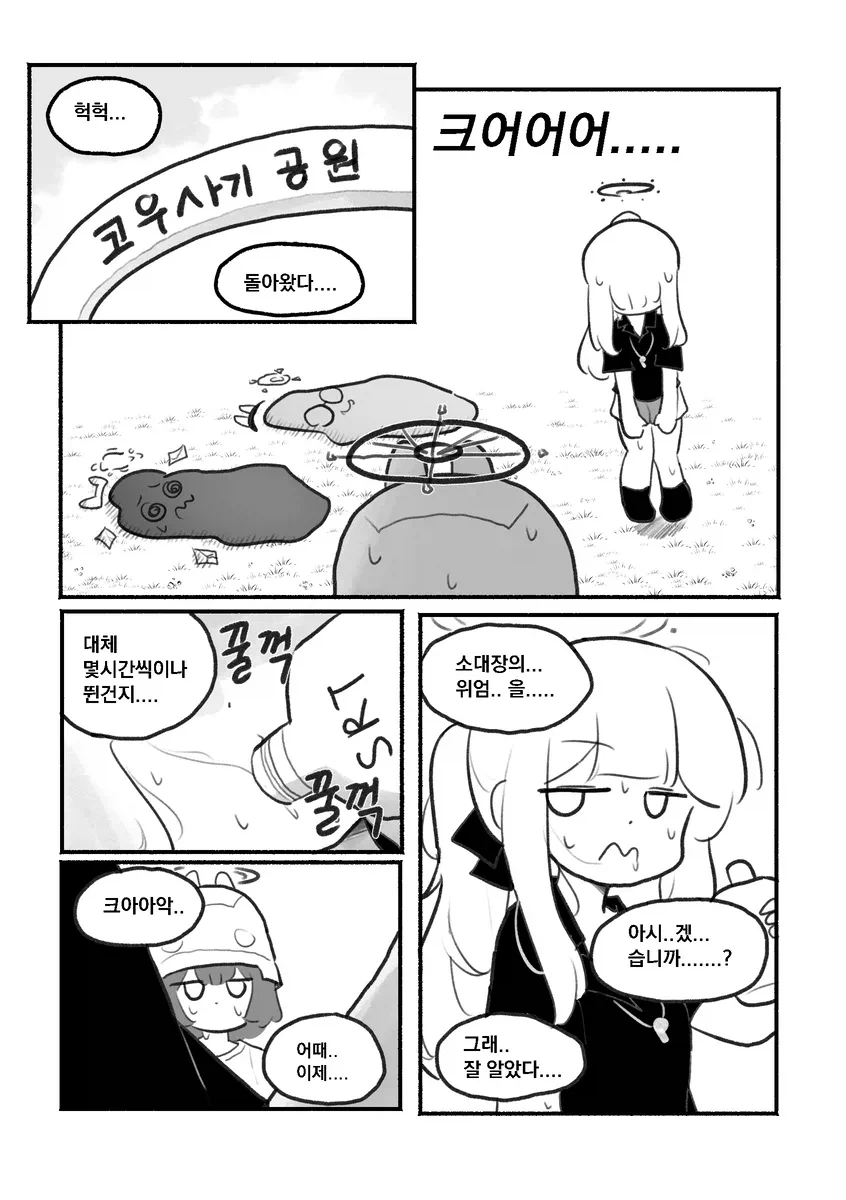 블루아카)악마교관 미야코.manhwa_22.webp