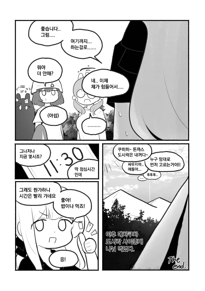 블루아카)악마교관 미야코.manhwa_23.webp