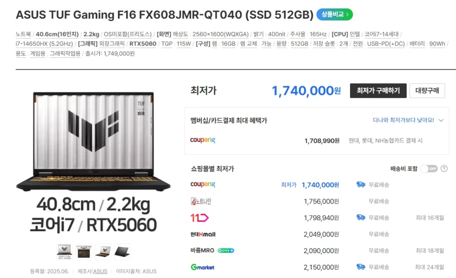 게이밍 노트북 추천 좀 부탁드립니다_2.webp