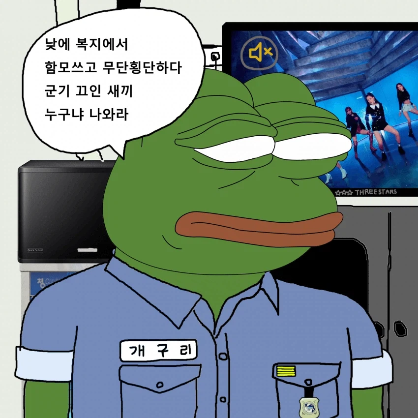 창작)페페한테 입혀본 월남전 한국군 군복.jpg_2.webp