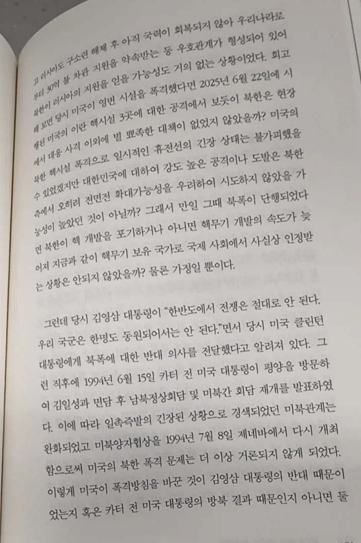 트럼프 이란전쟁 5개국 억지 파병 요구 한국에 입장은?_2.webp