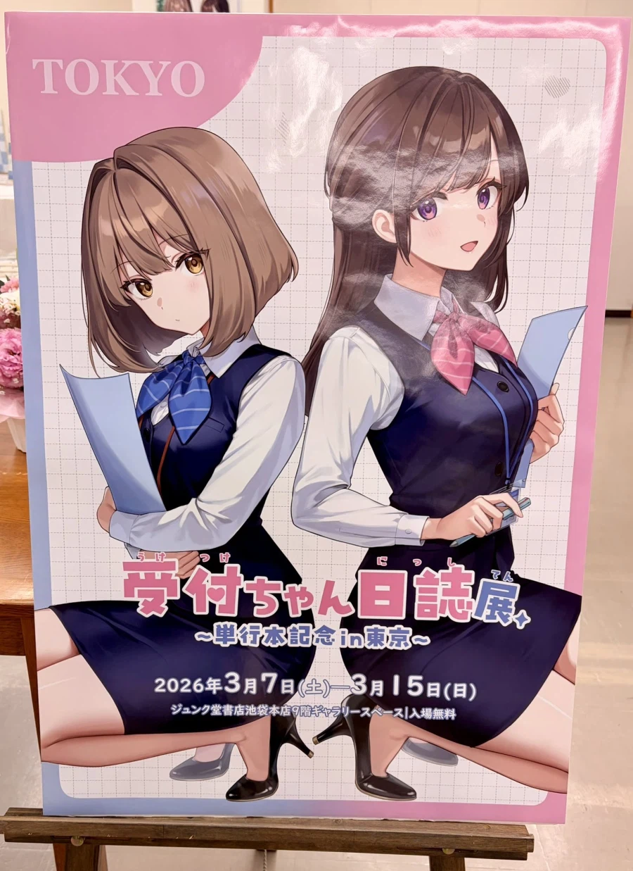 [koikoi] 1/6 - 사쿠라 - 접수 짱 일지전 전시 사진_8.webp