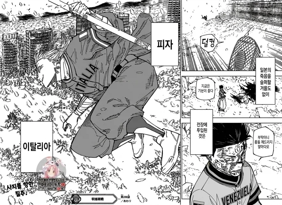 WBC) 일본의 죽음을 슬퍼할 겨를도 없이 전장에 투입된건…_2.webp