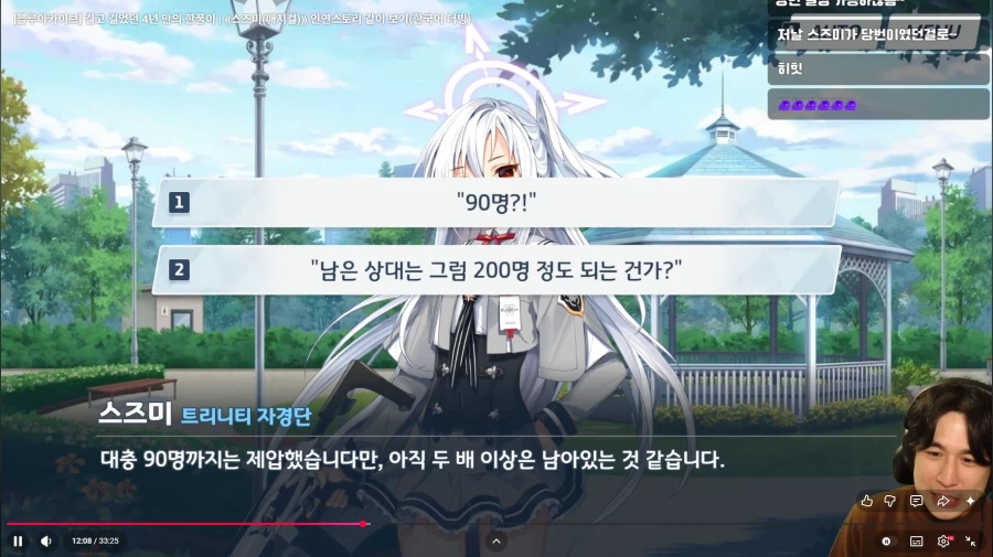 스압) 스즈미(매지컬)=매즈미 인연스토리로 보는 스즈미 전투력_4.webp