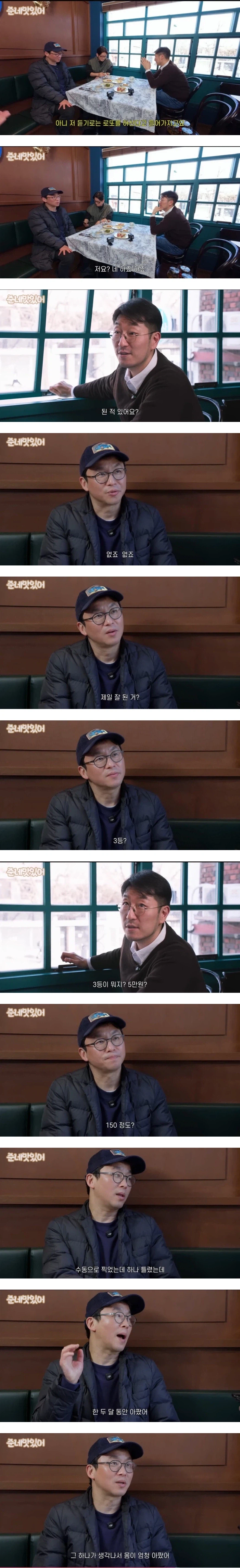 로또에서 제일 배아픈 사람.jpe_1.webp