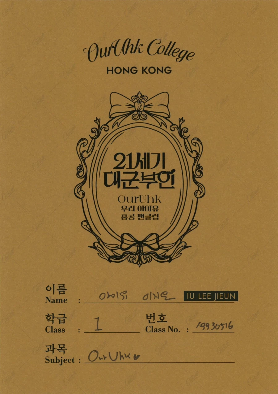 홍애나(홍콩 유애나) 서포트 문답지_1.webp