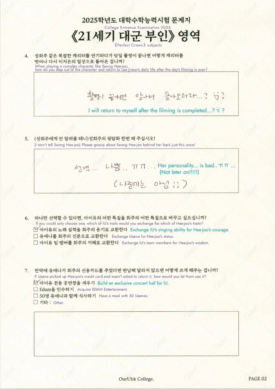 홍애나(홍콩 유애나) 서포트 문답지_3.webp