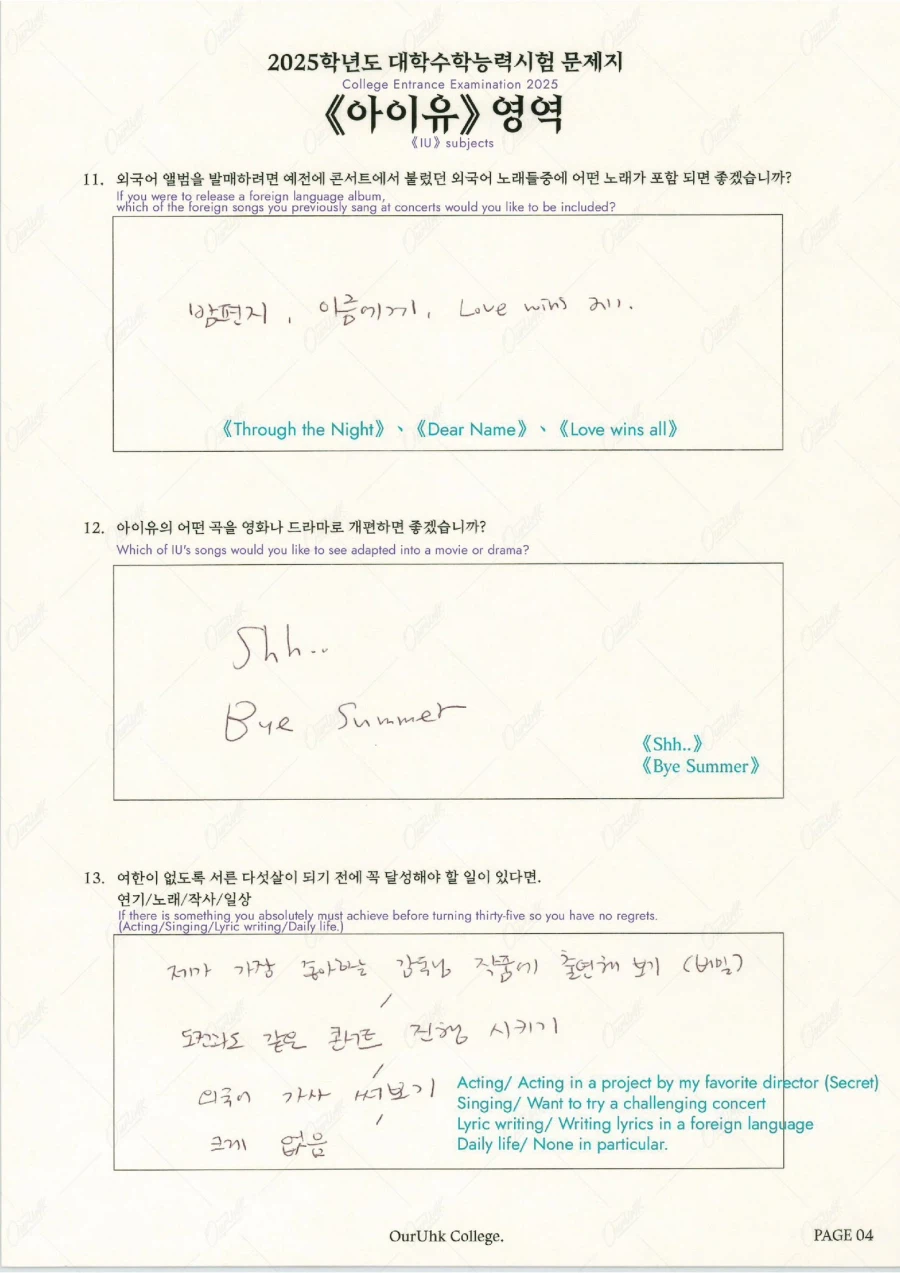 홍애나(홍콩 유애나) 서포트 문답지_5.webp