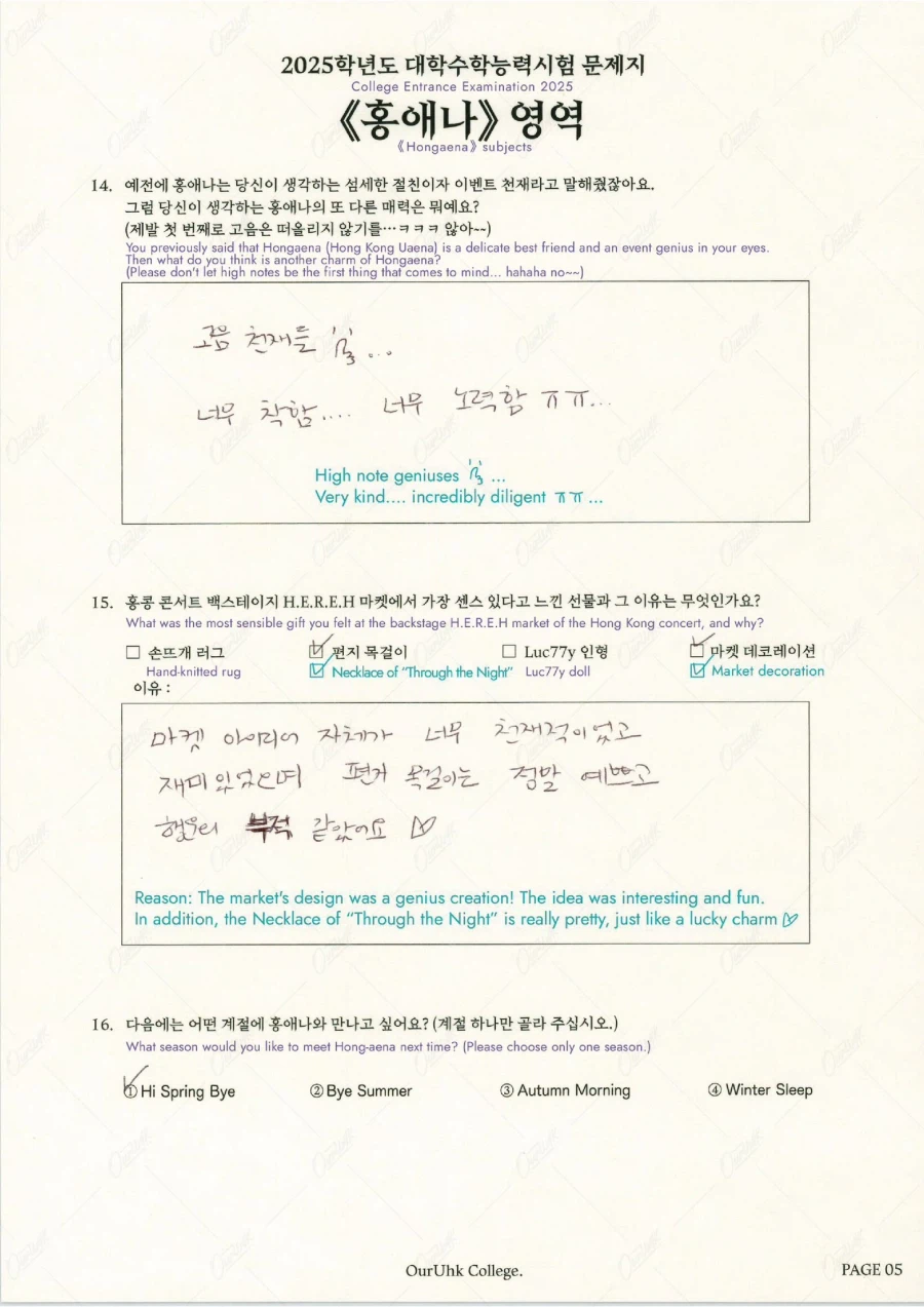 홍애나(홍콩 유애나) 서포트 문답지_6.webp