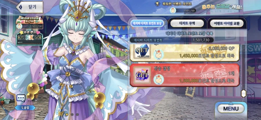 페그오) 벌써 끝났어_1.webp