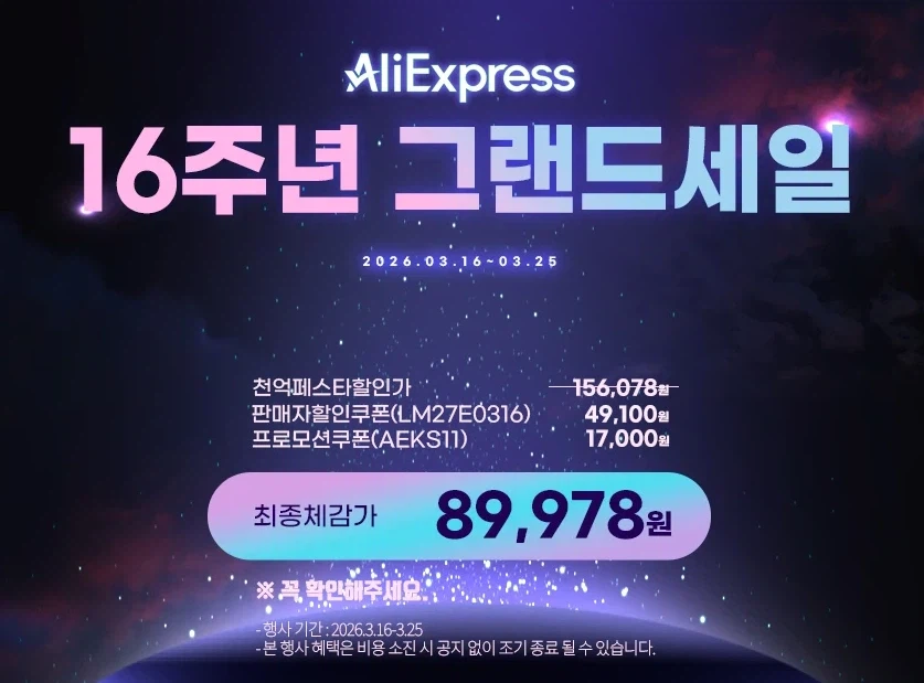 [알리] 레노버 모니터 27인치 FHD 100Hz IPS / 89,978원_1.webp