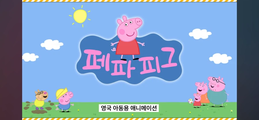 아동명작 애니메이션이 호주에서 검열당한이유_1.webp