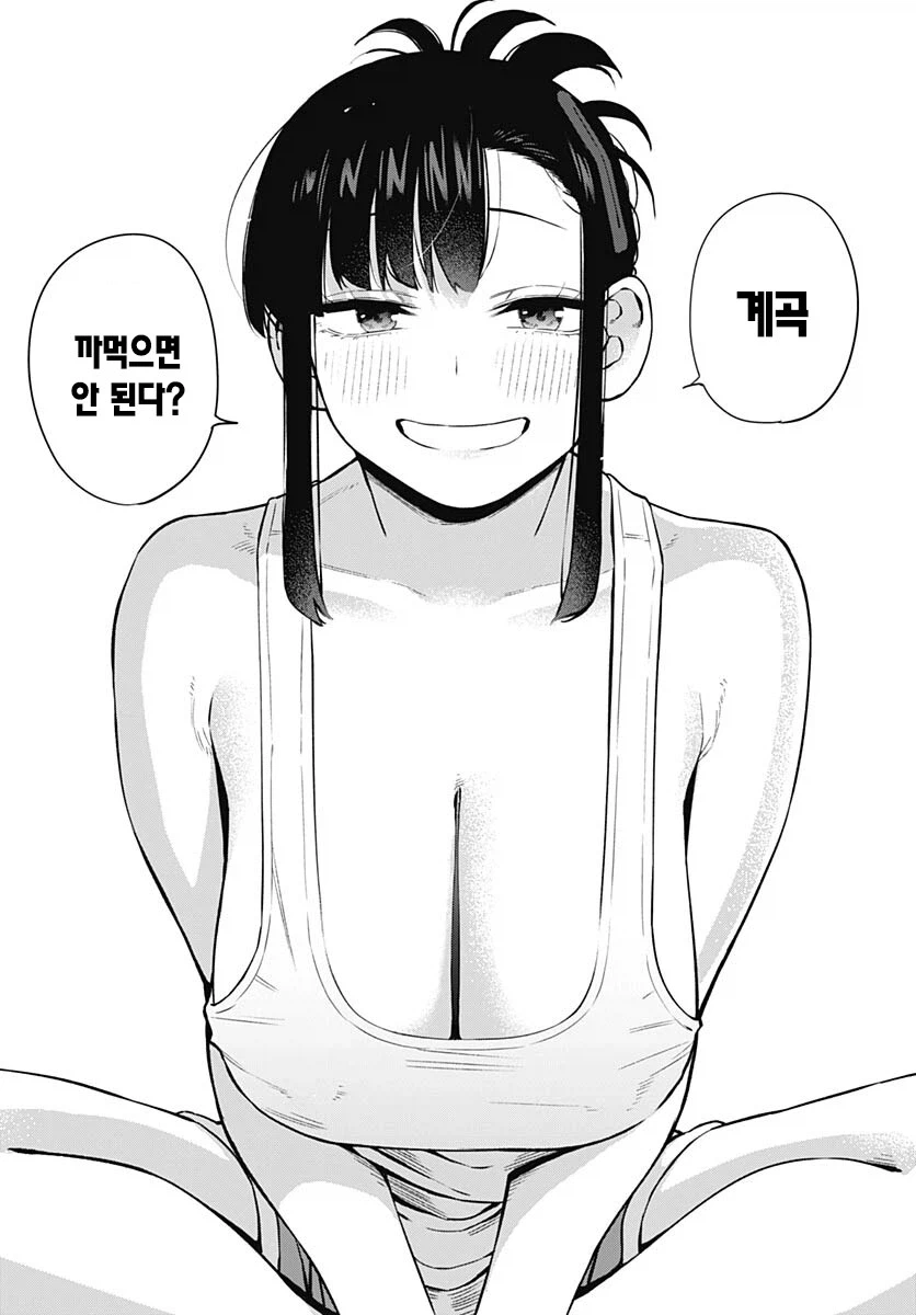 현실적인 가슴의 사촌누나가 공부 봐주는 만화_20.webp