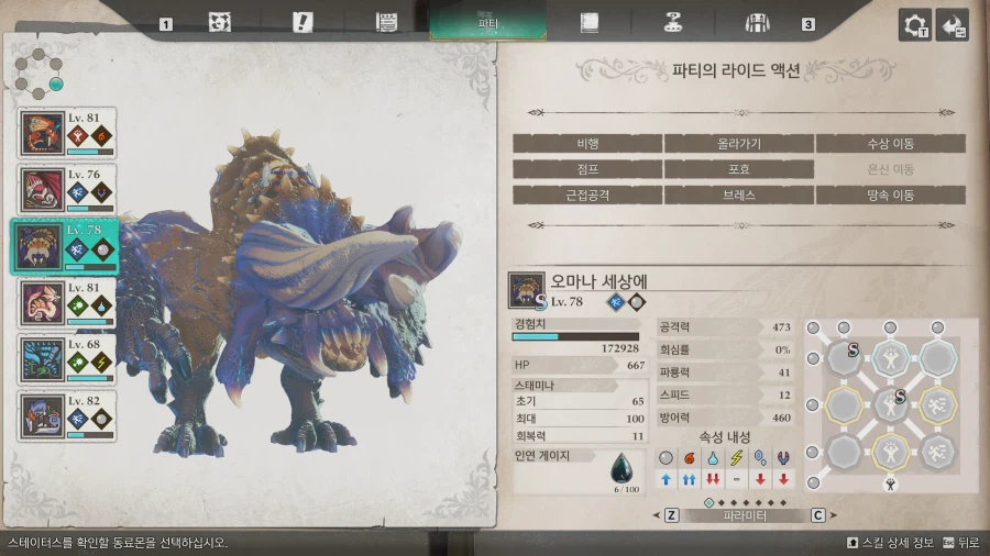 무속성 1호 완성_1.webp