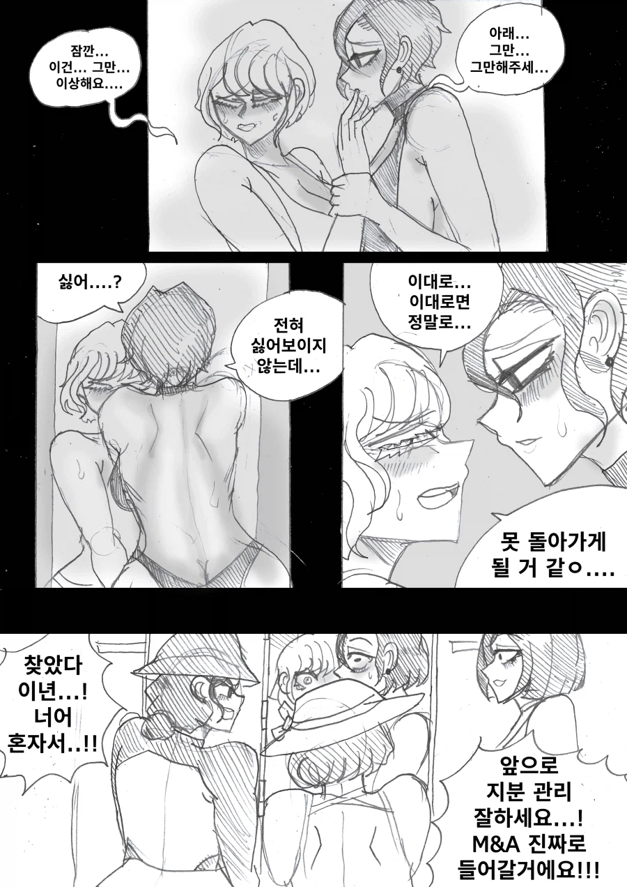 (약후)'TS했더니 직장이 레즈바로 바뀌었다'.manhwa(5화)_13.webp