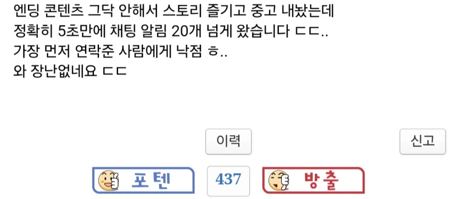 포코피아 당근마켓 근황.jpg_2.webp