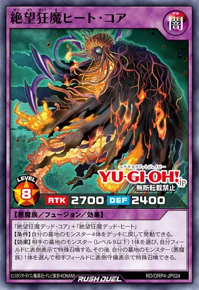 [오버러시 팩 4]절망광마 6장&재록 4장_2.webp