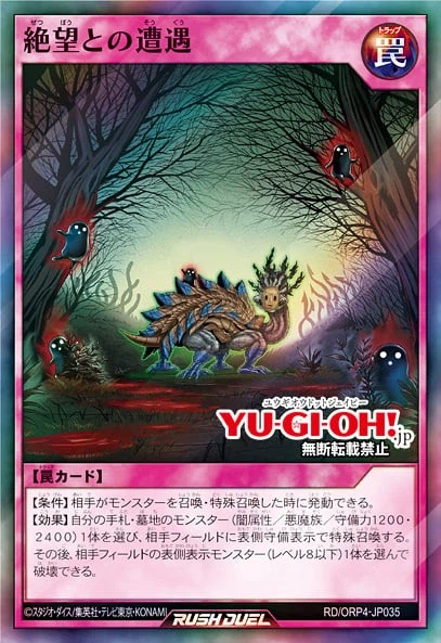 [오버러시 팩 4]절망광마 6장&재록 4장_6.webp