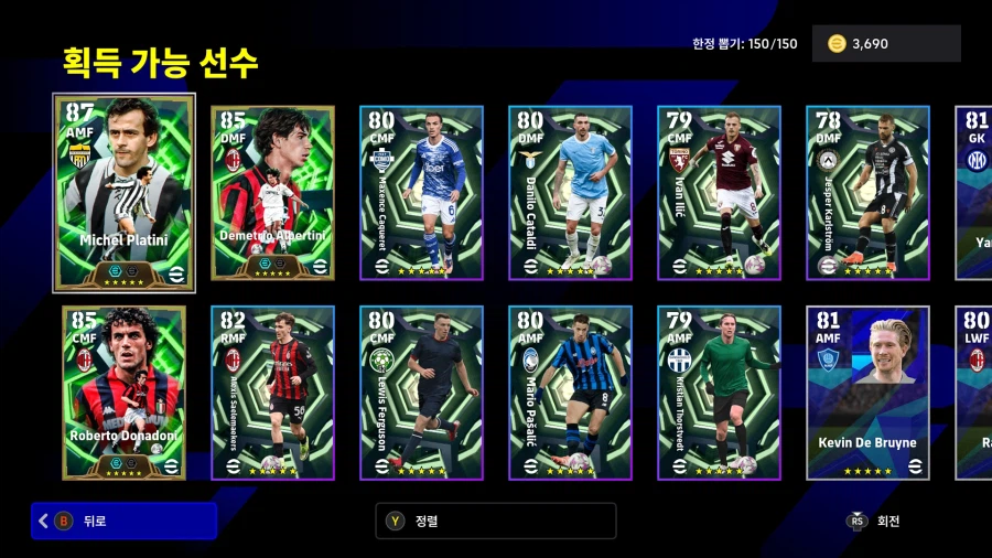 (뽑기) 26.03.16 - 에픽 : 플라티니, 도나도니, 알베르티니_2.webp