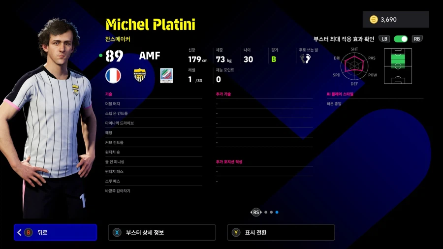 (뽑기) 26.03.16 - 에픽 : 플라티니, 도나도니, 알베르티니_5.webp