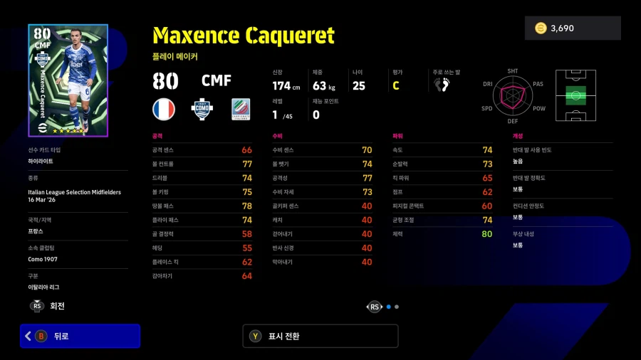 (뽑기) 26.03.16 - 에픽 : 플라티니, 도나도니, 알베르티니_14.webp