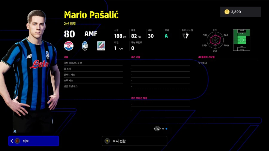 (뽑기) 26.03.16 - 에픽 : 플라티니, 도나도니, 알베르티니_21.webp