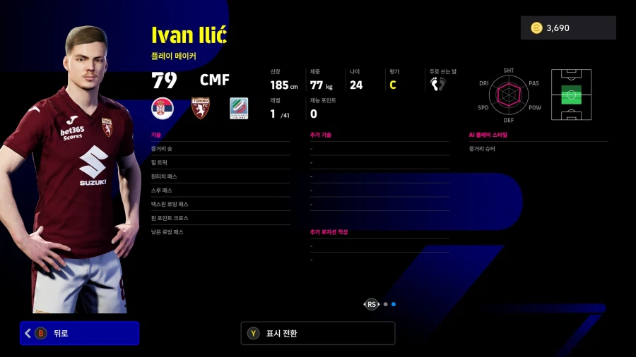 (뽑기) 26.03.16 - 에픽 : 플라티니, 도나도니, 알베르티니_23.webp