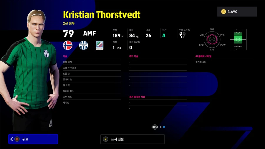 (뽑기) 26.03.16 - 에픽 : 플라티니, 도나도니, 알베르티니_25.webp