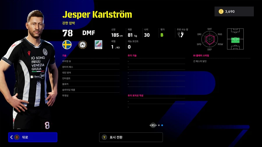 (뽑기) 26.03.16 - 에픽 : 플라티니, 도나도니, 알베르티니_27.webp