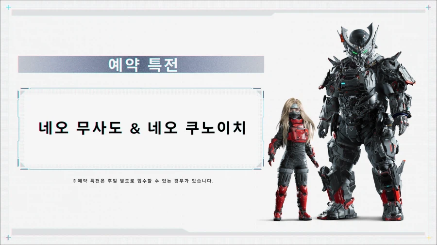 프래그마타 한국어 더빙판 패키지 이미지 및 국내 특전_3.webp