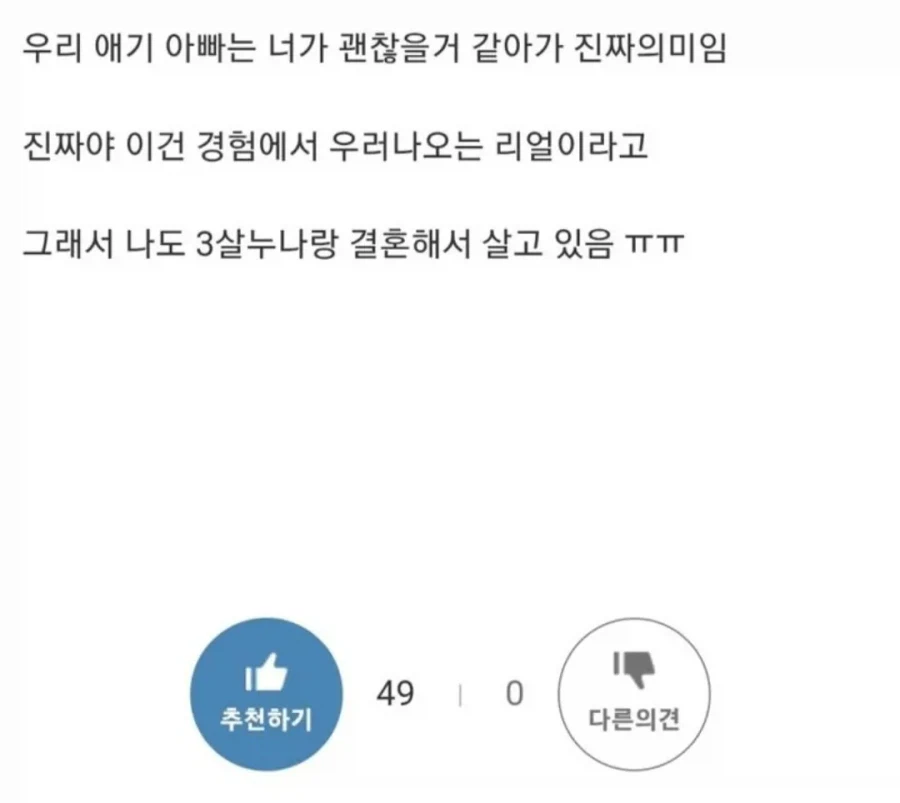 연상 여자들의 임신 공격 패턴_2.webp