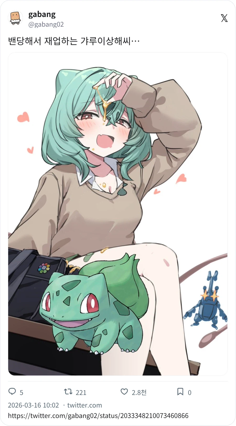 포켓몬스터) 갸루_2.webp