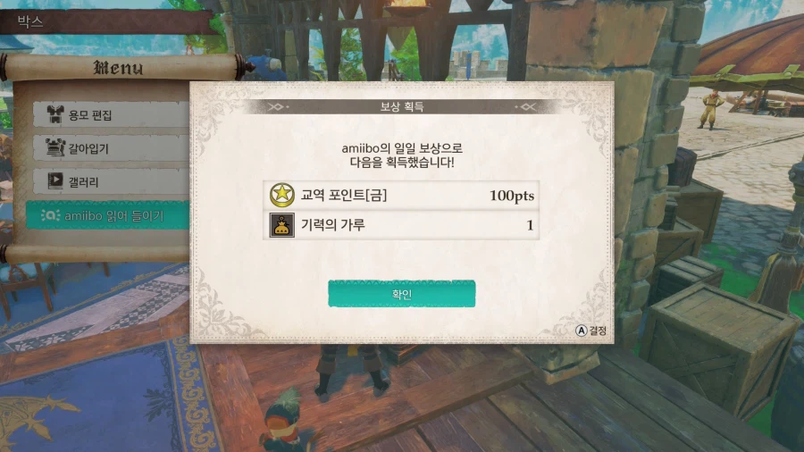 (실물샷, 특전 해금정보) 몬스터헌터 스토리즈 3 신규 아미보 3종_15.webp