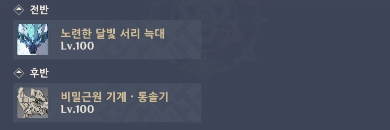 바뀐 나선 무지성 돌아보기_5.webp